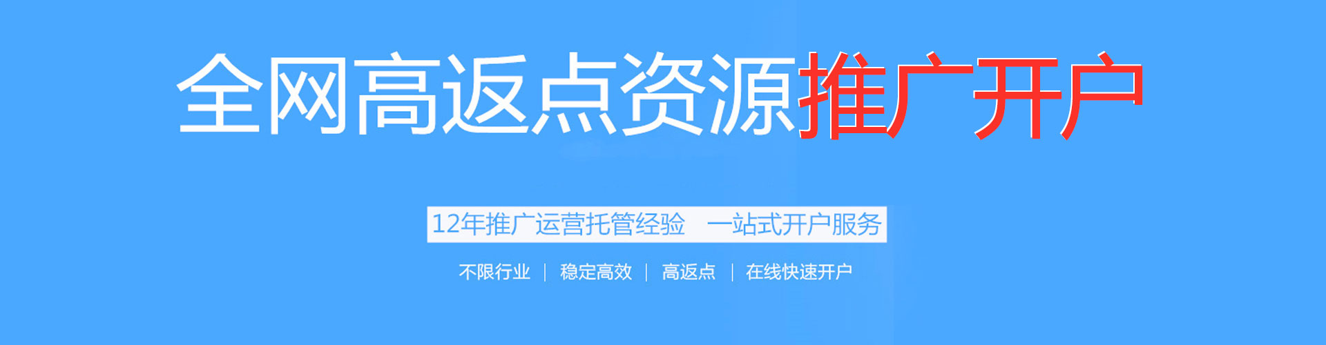 广水百度推广开户